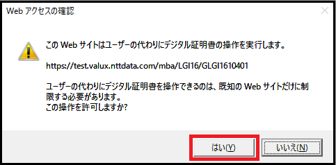 1確定を押下