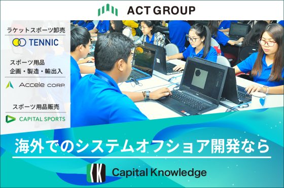 アクトグループ社概要説明画像